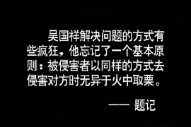 福泉福泉专业催债公司，专业催收